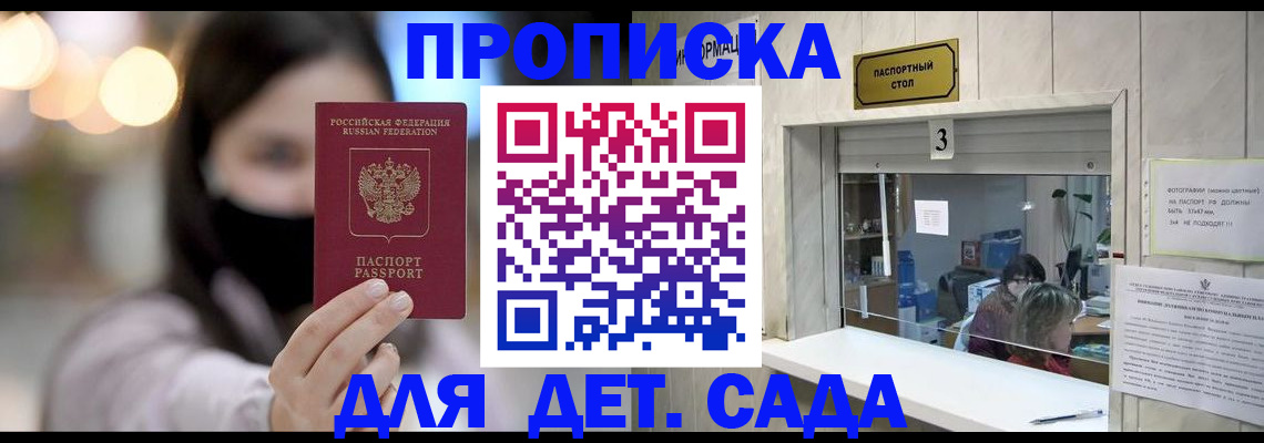 прописка для работы в Нижних Сергах